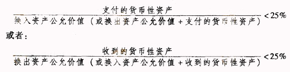 非货币性资产交换的认定